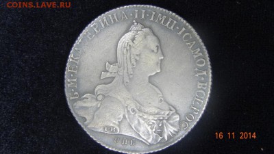 Оцените 1 рубль 1774 года СПБ ТИ ФЛ - DSC02024.JPG