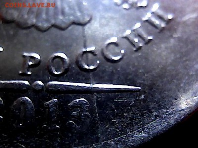 1 рубль 2013 г. полный и неполный раскол .до 22.11.14 - 16191620