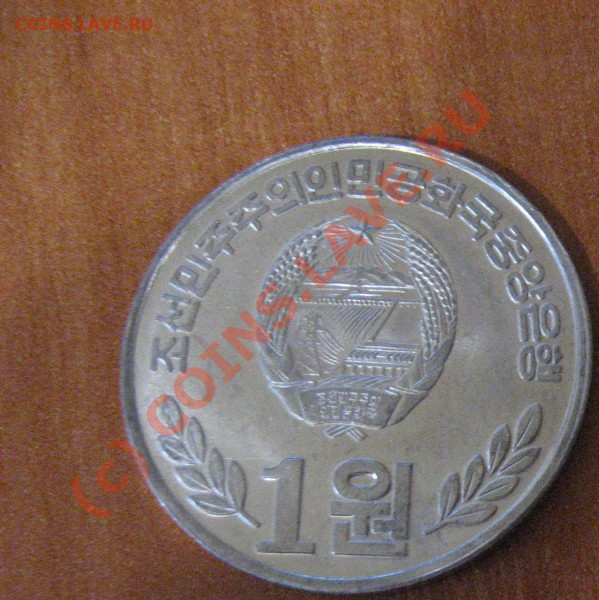 Опознание монет востока - IMG_0642.JPG