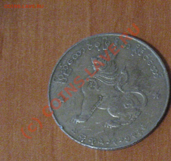 Опознание монет востока - IMG_0638.JPG