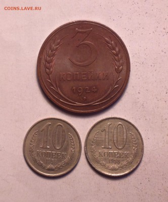 Фото редких и нечастых разновидностей монет СССР - 24 1_cr
