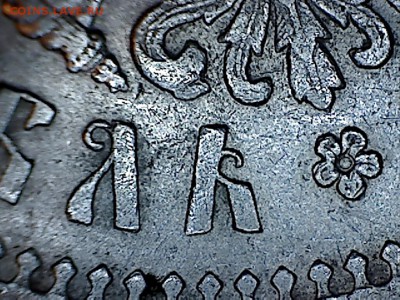 1 рубль 1897 г. буквы без нижних перекладин - 1897-1