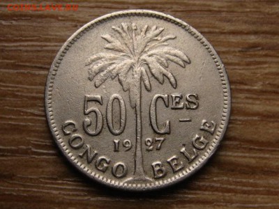 Бел.Конго 50 сантимов 1927 до 28.11.14 в 21.00 М - IMG_7454