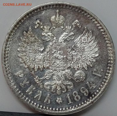 РУБЛЬ 1894 UNC до 11 декабря в 22-00 по мск - DSC00449.JPG