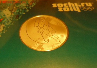 хоккей-серебрянная медаль сочи 2014(официальная) - SAM_3781.JPG