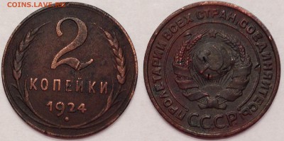 1к.,2к.,3к.,5к.   1924г. - 2