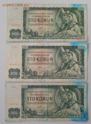 Чехословакия 100 крон - DSCN0870.JPG