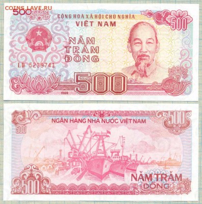 Боны иностранные, декабрь - Вьетнам 1988 500донг LD