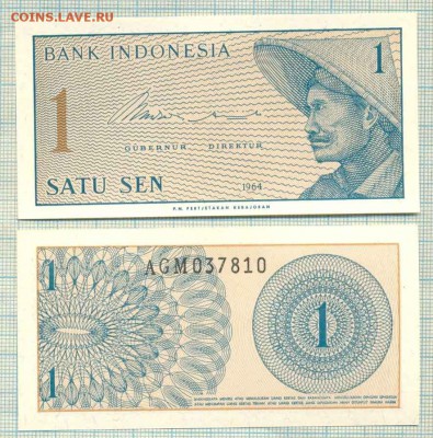 Боны иностранные, декабрь - Индонезия 1964 1 сен