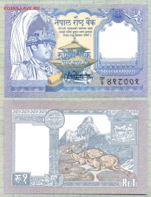 Боны иностранные, декабрь - Непал 1 рупия