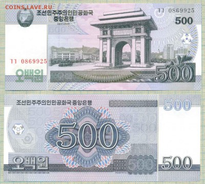 Боны иностранные, декабрь - Северная Корея 2008 500вон