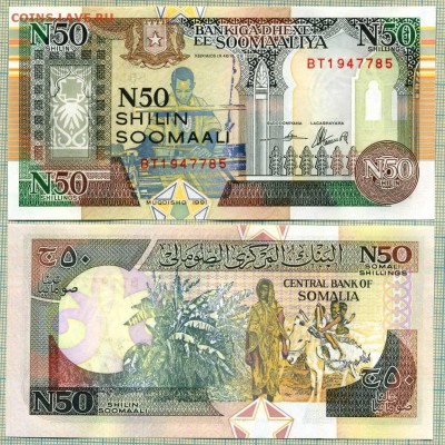 Боны иностранные, декабрь - Сомали 1991 50шиллингов