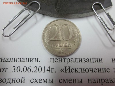 20 рублей 1993 немагнит, 40 штук БИМа - IMG_0863.JPG