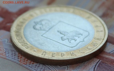 Пермский край 10 рублей 2010 г. до 16.12.2014г. в 22:30 МСК - IMG_0512.JPG