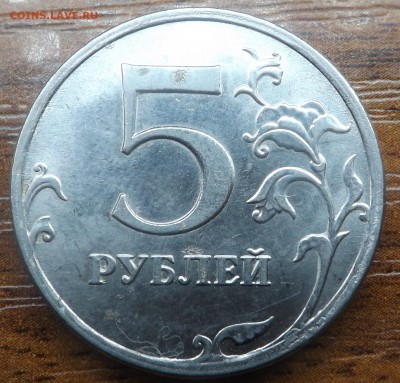 5 рублей 2013 ммд. Полный раскол. До 15.12.2014 - DSCF7060_cr