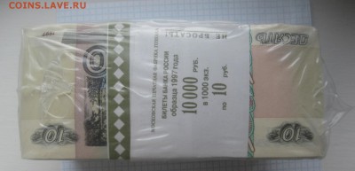 100 рублей Сочи пачка банковская упаковка - IMG_0350.JPG