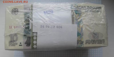 100 рублей Сочи пачка банковская упаковка - IMG_0348.JPG