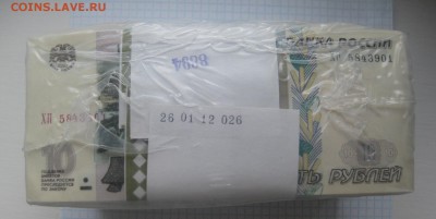 100 рублей Сочи пачка банковская упаковка - IMG_0347.JPG