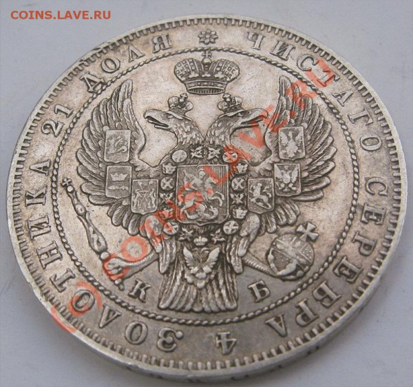 1 рубль 1844 отличный до 14.05.10 22.30 - 1 р 1844