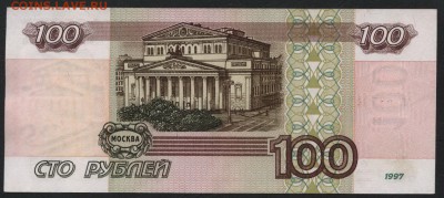 100 рублей 1997г. вк без модиф.до 22-00 мск 18.12.14 г. - 100р 1997 вк реверс