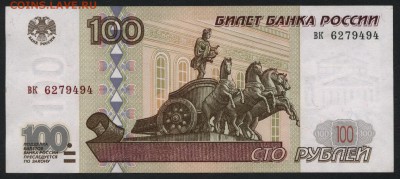 100 рублей 1997г. вк без модиф.до 22-00 мск 18.12.14 г. - 100р 1997 вк аверс