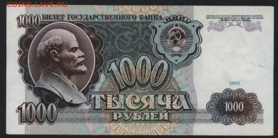 1000 рублей 1991 года АГ.до 22-00 мск 18.12.14 г. - 1000р 1991 АГ реверс