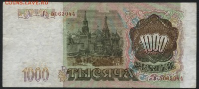 1000 рублей 1993г. Гл. Редкая! до 22-00 мск 18.12.14 г. - 1000р 1993 Гл редкая аверс