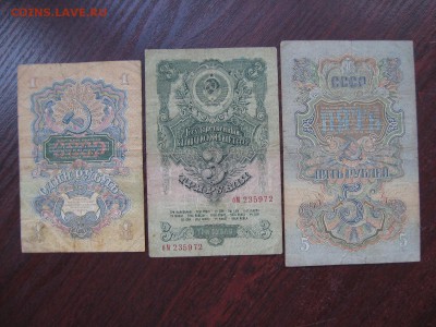 1, 3, 5 Рублей 1947 год - IMG_5287.JPG