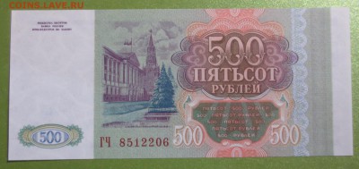 10 000 1995г. 3 рубля 1961 года - IMG_1694.JPG