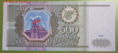10 000 1995г. 3 рубля 1961 года - IMG_1693.JPG