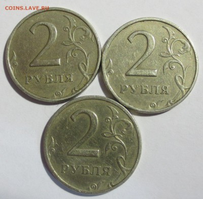 2 рубля 1999 года  ММД 3 штуки с 200 рублей - IMG_1706.JPG