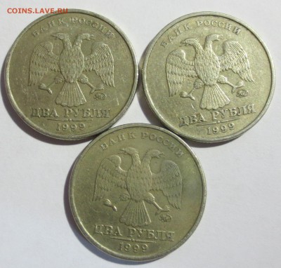 2 рубля 1999 года  ММД 3 штуки с 200 рублей - IMG_1708.JPG