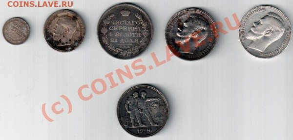 Подборка монет в том числе - Рубль 1905г - 1