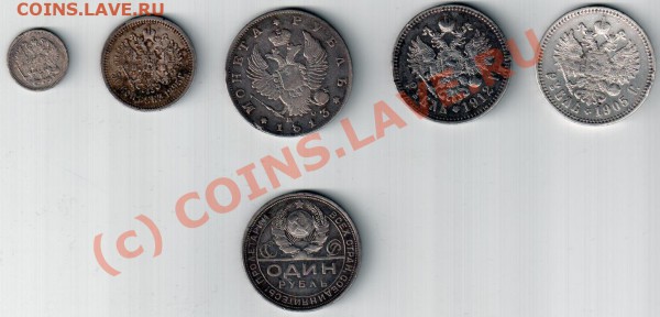 Подборка монет в том числе - Рубль 1905г - 2