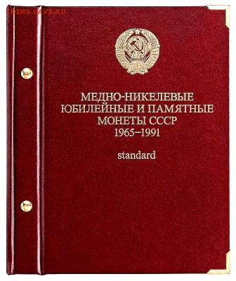 Куплю альбомы в Москве - cccp_standard-1