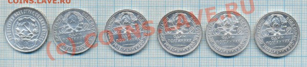 Полтинники 1922-1925 в штемпеле обменяю на советы. - 2