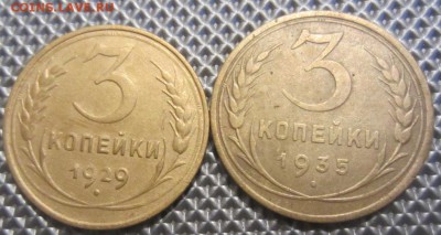 20коп1937г,15коп1944,37г,10коп 35,39г до 24.12.14г 22.00 мск - 010.JPG