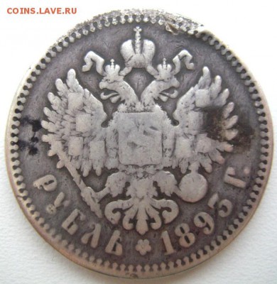 Различные серебряные и медные царские монеты. - Изображение 2128