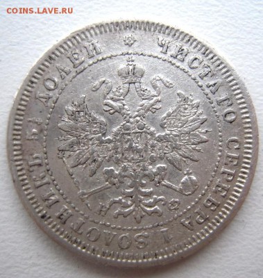 Различные серебряные и медные царские монеты. - Изображение 1996