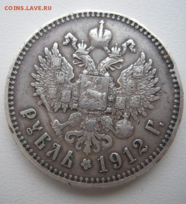 Различные серебряные и медные царские монеты. - Изображение 1867
