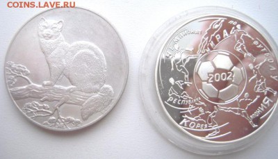 Серебряные монеты новой России. - Изображение 2165