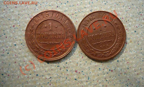 1 коп 1910-1912-1915  2к 1916 (короткий) 14.05.10. 21-00 - P1020096_thumb