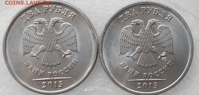 2 рубля 2013 сп. Вопрос по аверсу - монеты 029.JPG