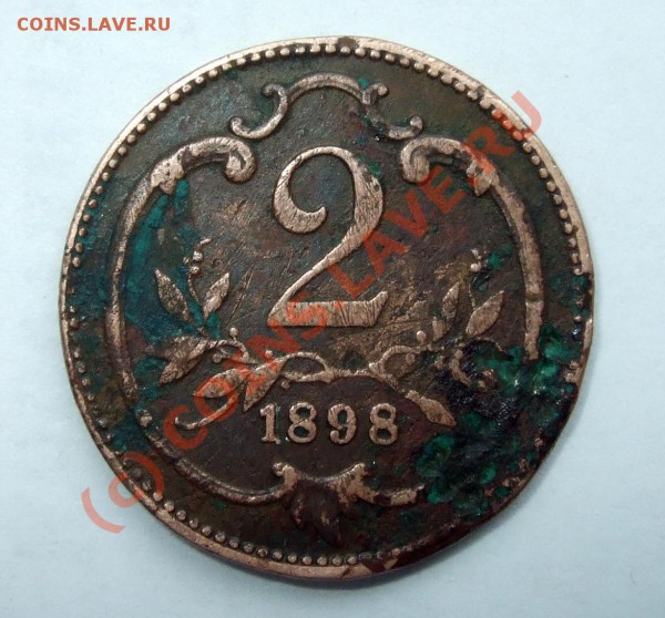 Прошу опознать монету 1898 года без имени - 2