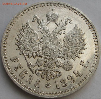 Коллекционные монеты форумчан (рубли и полтины) - IMG_7249.JPG