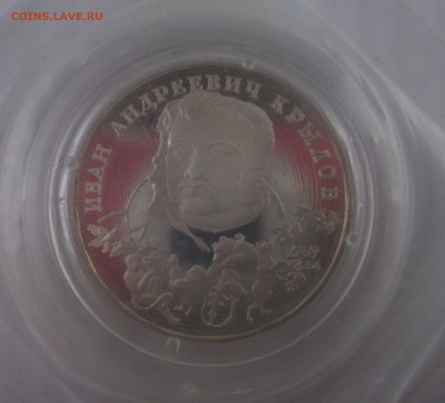 Серебряные монеты России на оценку - IMG_3288