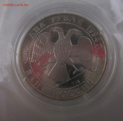 Серебряные монеты России на оценку - IMG_3291