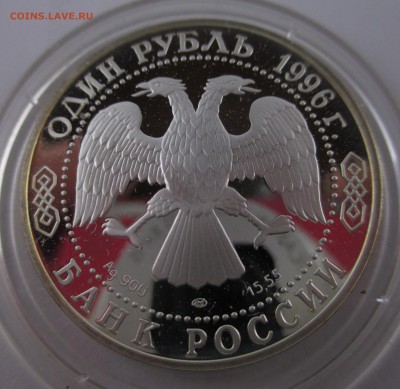 Серебряные монеты России на оценку - IMG_3313