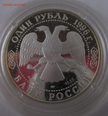 Серебряные монеты России на оценку - IMG_3311