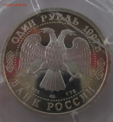 Серебряные монеты России на оценку - IMG_3315